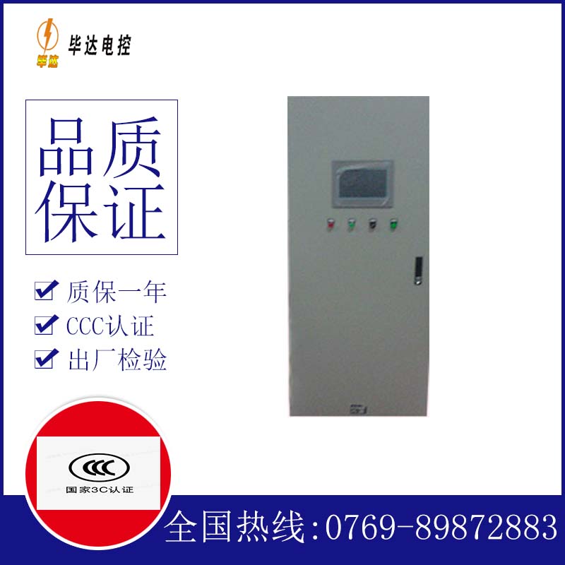 屯溪变频控制箱