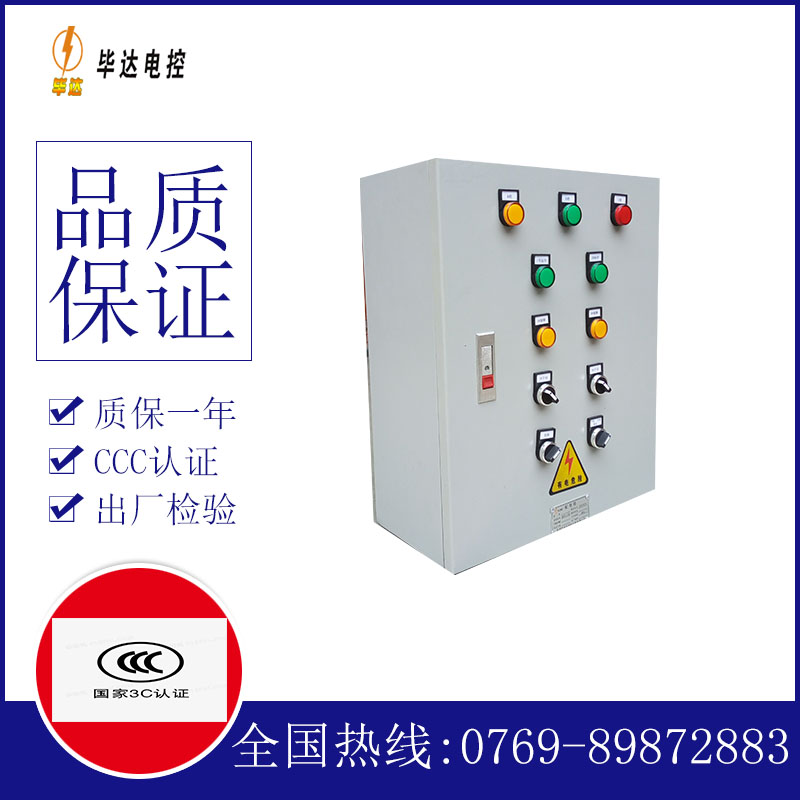 屯溪一用一备控制箱