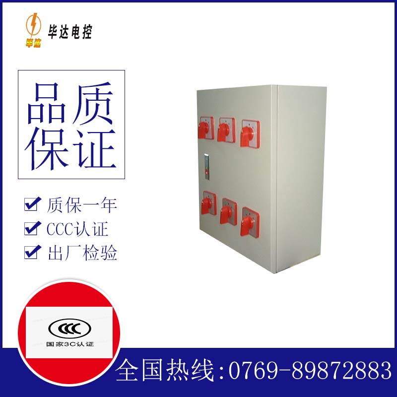 屯溪电器控制箱
